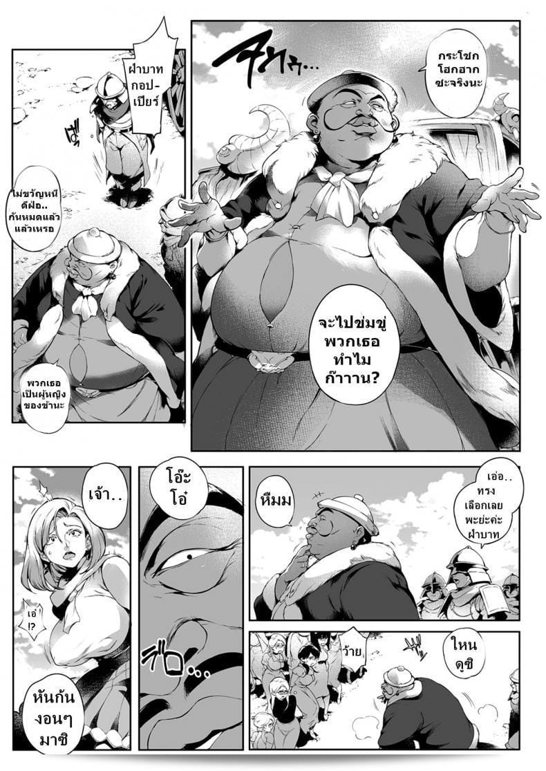 ฉันชอบคนที่สามารถเข้าใจ [Orutoro] Nikutsubo Dorei Kishi Bergia (COMIC Anthurium 2017-10) ก็พอครับ 5