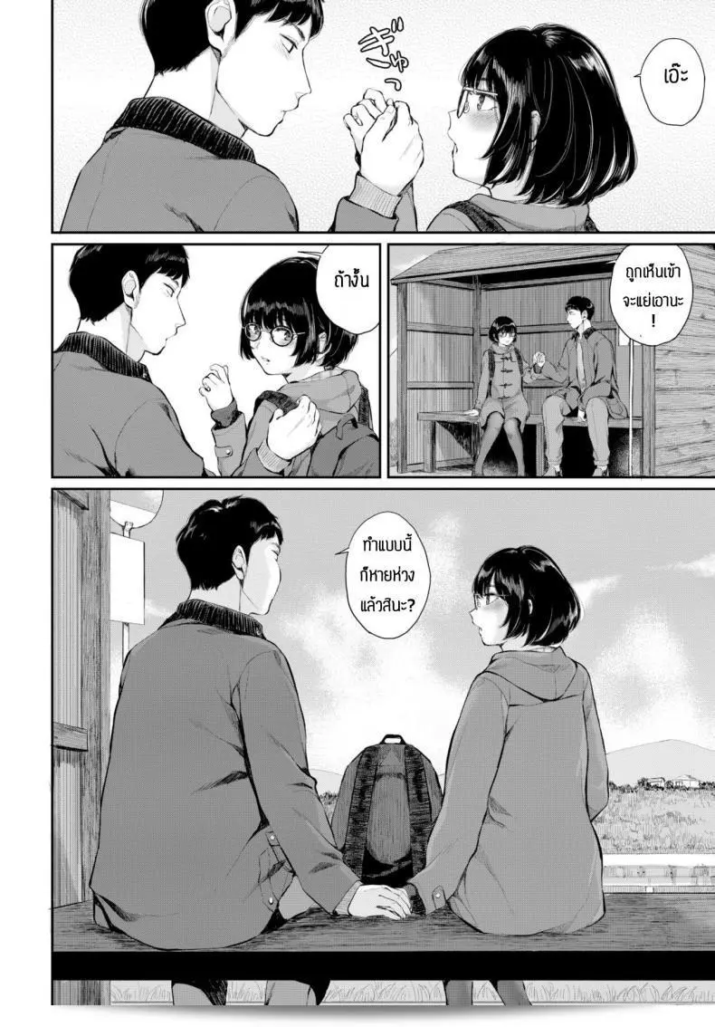 ความรักระหว่างพี่น้องของ [Yamada Yuuya] Inaka komachi 7