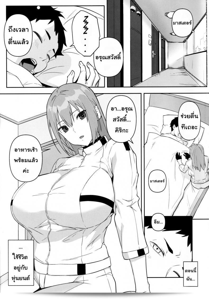 (C97) [Obumanjuu (obmas)] oid 3