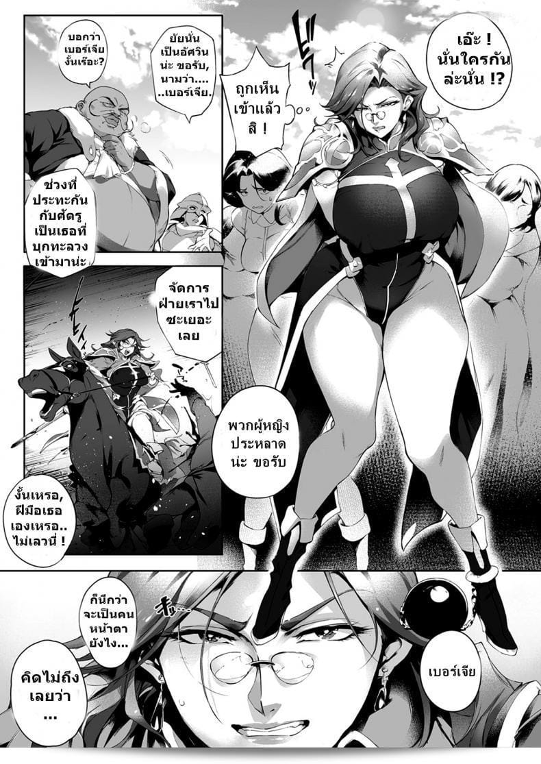 ฉันชอบคนที่สามารถเข้าใจ [Orutoro] Nikutsubo Dorei Kishi Bergia (COMIC Anthurium 2017-10) ก็พอครับ 13