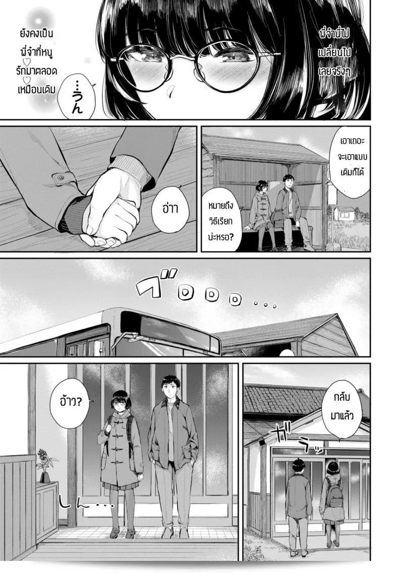 ความรักระหว่างพี่น้องของ [Yamada Yuuya] Inaka komachi 9