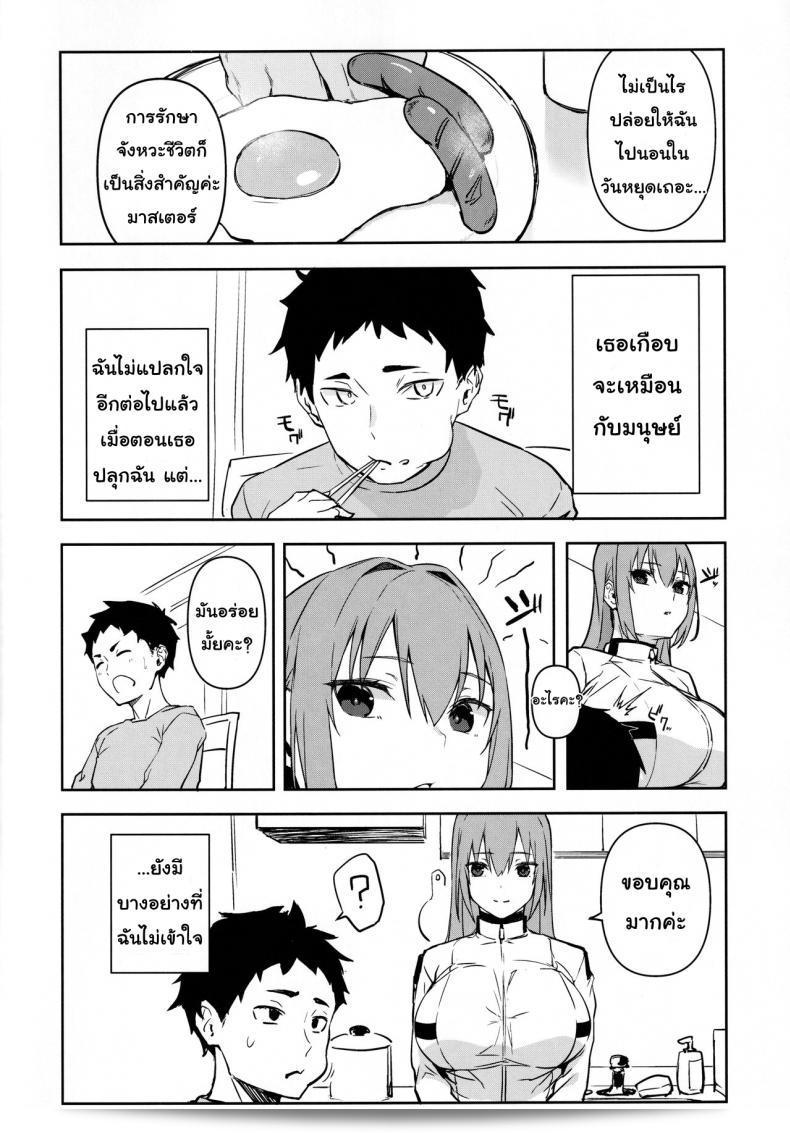 (C97) [Obumanjuu (obmas)] oid 5