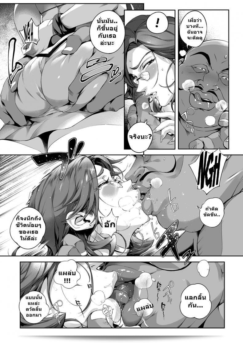 ฉันชอบคนที่สามารถเข้าใจ [Orutoro] Nikutsubo Dorei Kishi Bergia (COMIC Anthurium 2017-10) ก็พอครับ 21