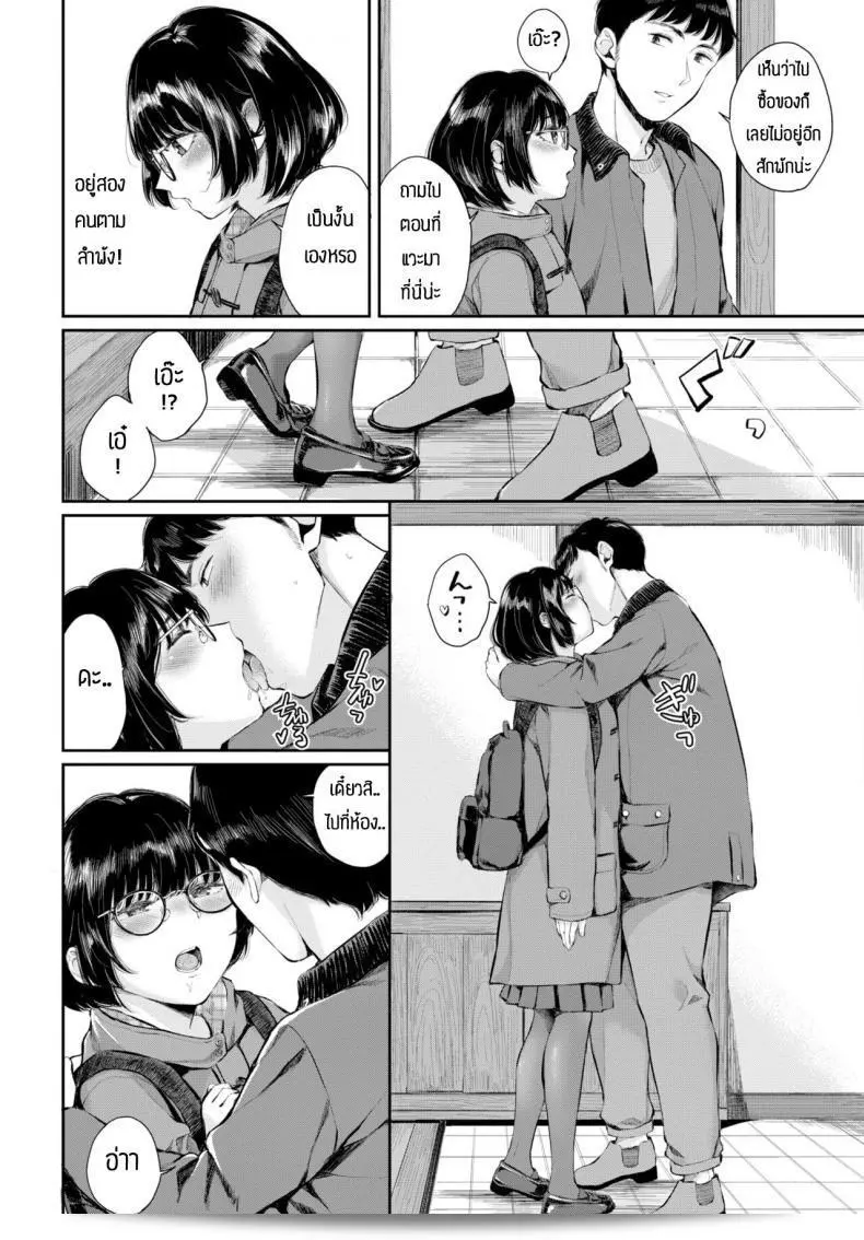 ความรักระหว่างพี่น้องของ [Yamada Yuuya] Inaka komachi 11