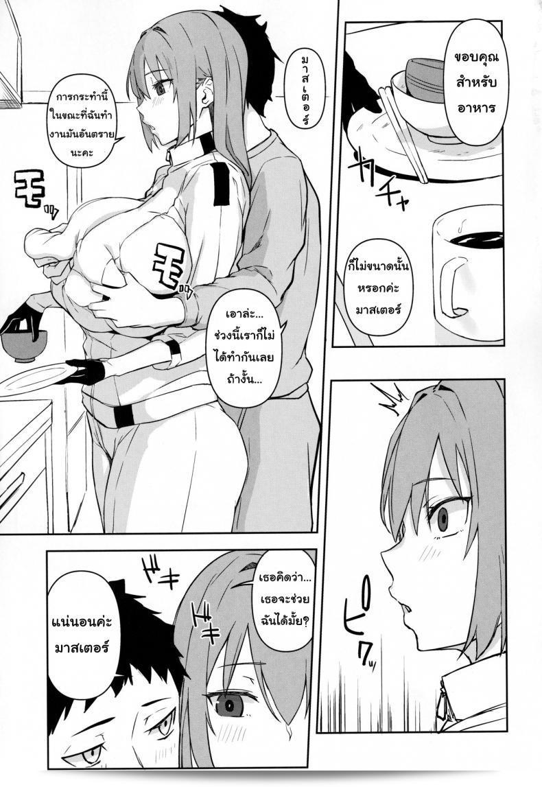 (C97) [Obumanjuu (obmas)] oid 7