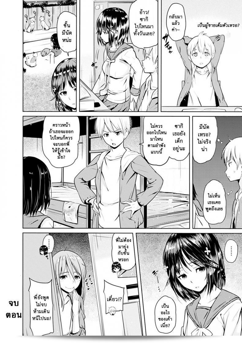พี่น้องที่รักกันในวันที่เต็มไปด้วยความสุข [Knuckle Curve] Onii-chan Kanshasai - Sexgiving Day ภาค 2 47