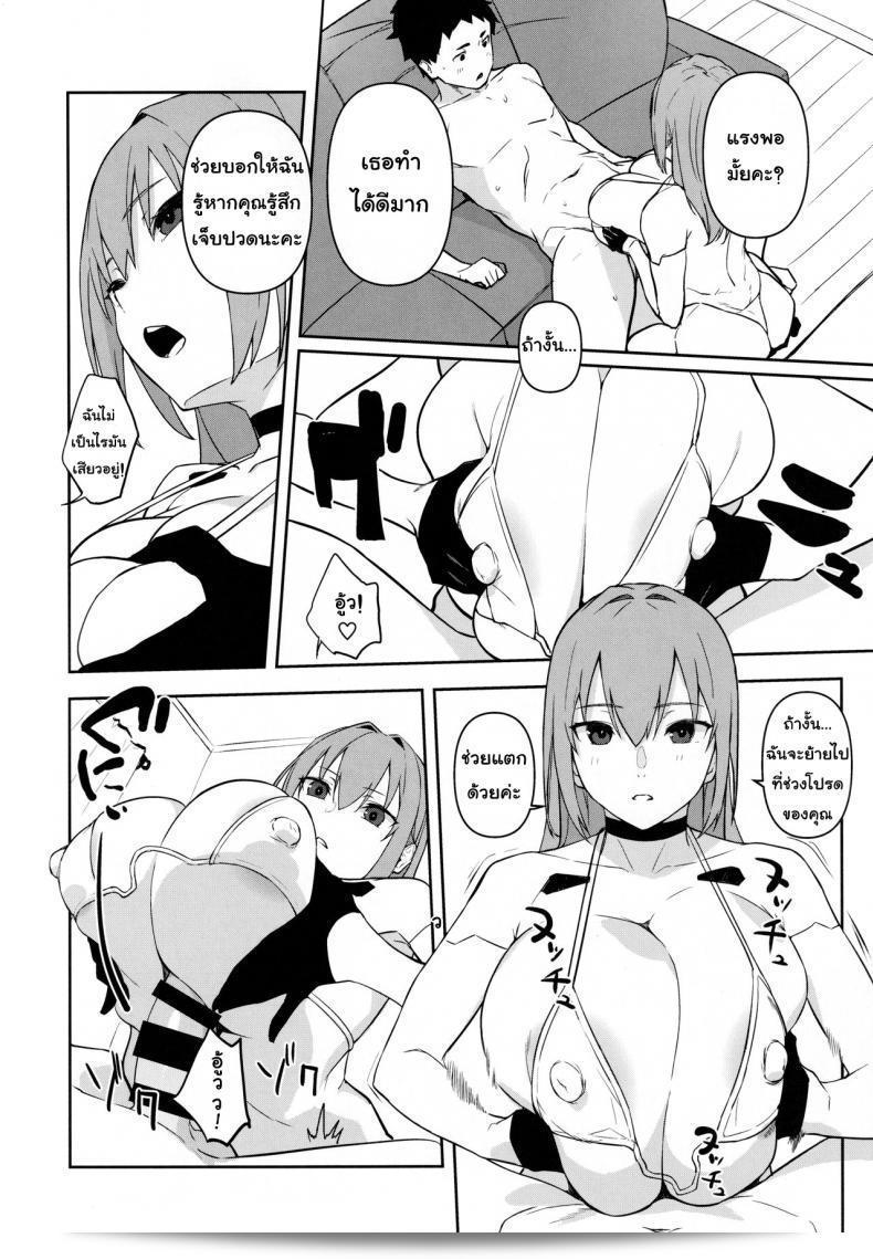 (C97) [Obumanjuu (obmas)] oid 13