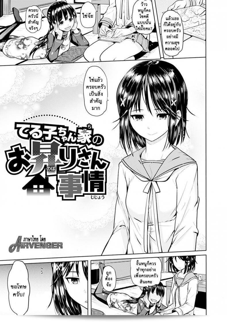 วันพี่น้องที่เต็มไปด้วยความสุข [Knuckle Curve] Onii-chan Kanshasai - วันขอบคุณ - ภาค 3