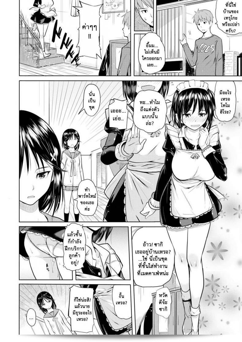 วันพี่น้องที่เต็มไปด้วยความสุข [Knuckle Curve] Onii-chan Kanshasai - วันขอบคุณ - ภาค 3 3