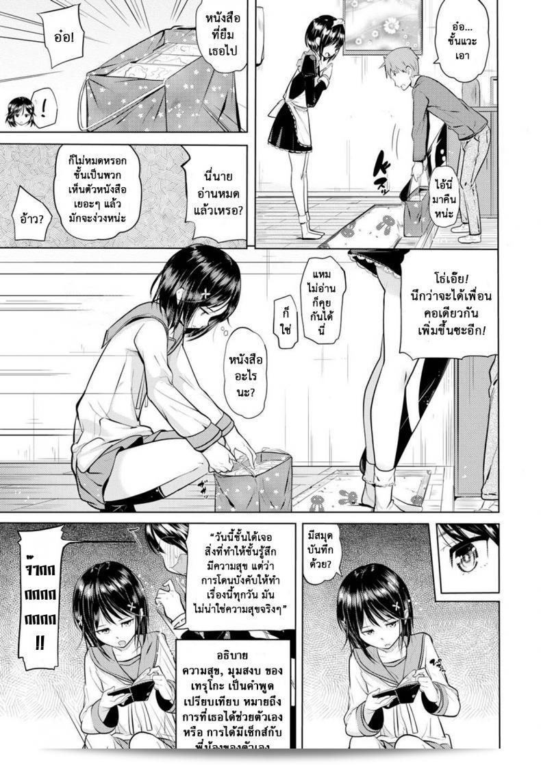 วันพี่น้องที่เต็มไปด้วยความสุข [Knuckle Curve] Onii-chan Kanshasai - วันขอบคุณ - ภาค 3 5