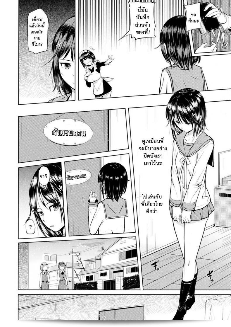 วันพี่น้องที่เต็มไปด้วยความสุข [Knuckle Curve] Onii-chan Kanshasai - วันขอบคุณ - ภาค 3 7