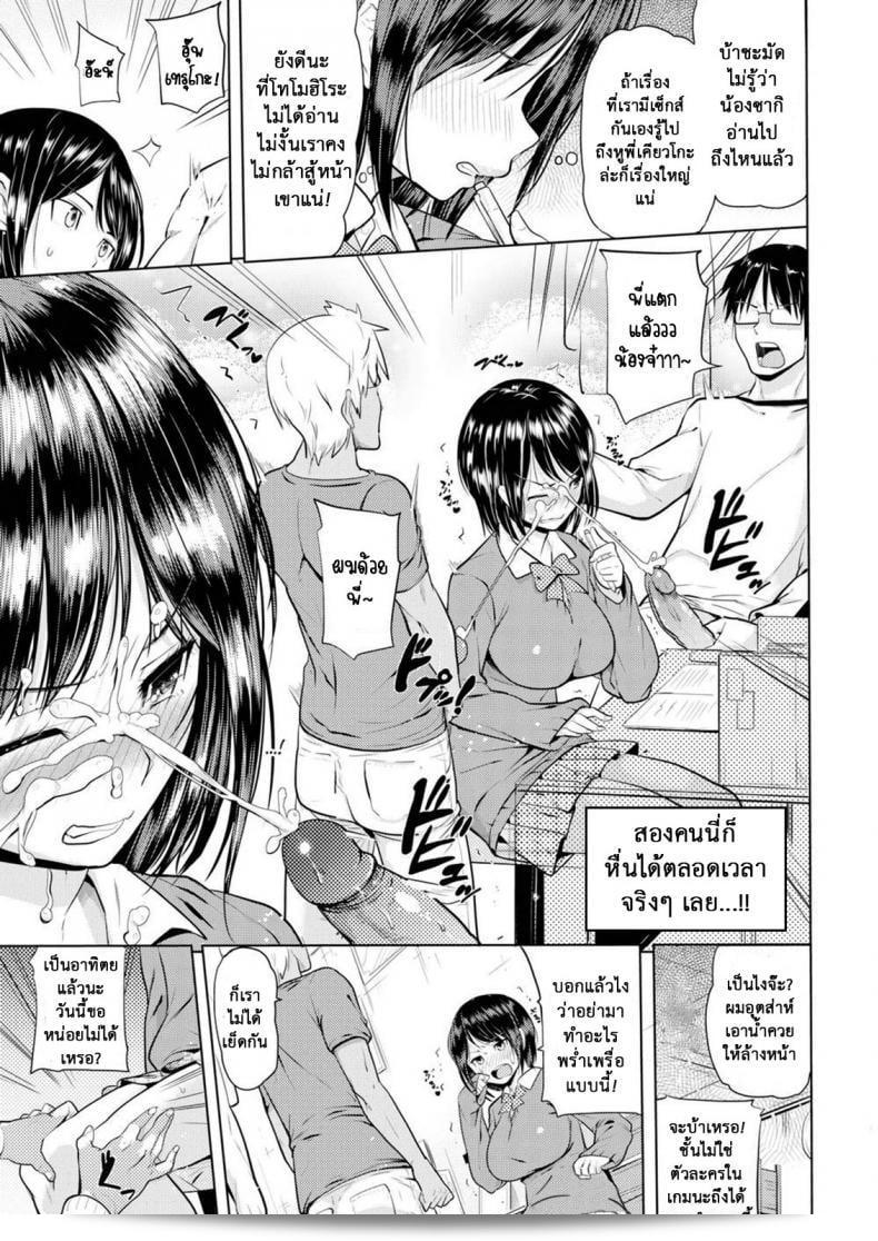 วันพี่น้องที่เต็มไปด้วยความสุข [Knuckle Curve] Onii-chan Kanshasai - วันขอบคุณ - ภาค 3 9
