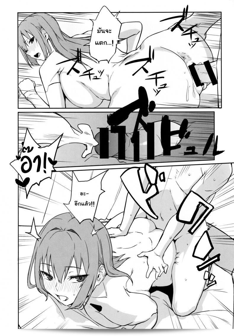(C97) [Obumanjuu (obmas)] oid 41