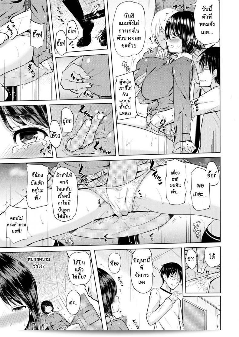 วันพี่น้องที่เต็มไปด้วยความสุข [Knuckle Curve] Onii-chan Kanshasai - วันขอบคุณ - ภาค 3 13