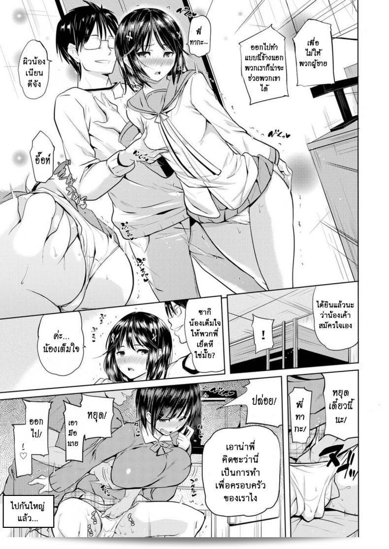 วันพี่น้องที่เต็มไปด้วยความสุข [Knuckle Curve] Onii-chan Kanshasai - วันขอบคุณ - ภาค 3 17