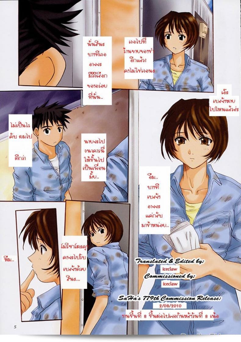 งานของนางฟ้าใน Tenzan Factory Goddess Graphics (Ah! Megami-sama / Ah! My Goddess!) 7