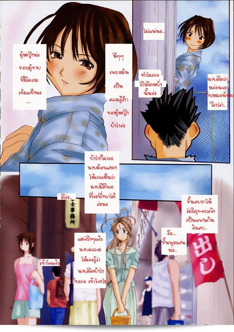 งานของนางฟ้าใน Tenzan Factory Goddess Graphics (Ah! Megami-sama / Ah! My Goddess!) 9