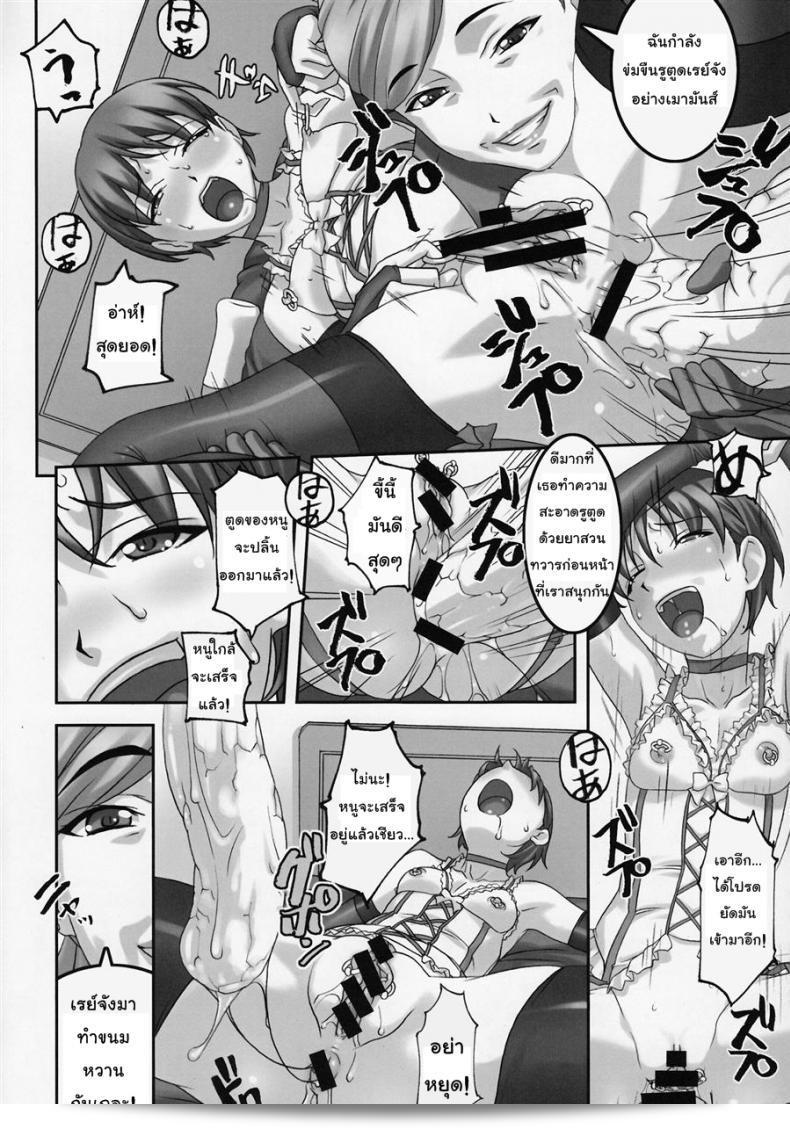 ยิ่งเจ็บยิ่งเร้าใจ (C81) [Tairikukan Dandoudan Dan (Sakura Romako)] Anoko ga Mainichi Oshiri no Ana ni Butta Mono o Irerare Nando mo Zecchou ni Tassuru Manga ภาค 1 21