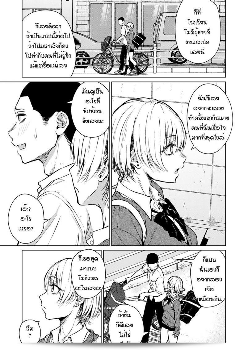 เริ่มต้นจากความต้องการที่เกิดขึ้นและได้รับการสนับสนุนจาก [Tamabi] Joukou Philosophy 13