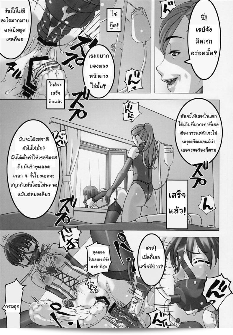 ยิ่งเจ็บยิ่งเร้าใจ (C81) [Tairikukan Dandoudan Dan (Sakura Romako)] Anoko ga Mainichi Oshiri no Ana ni Butta Mono o Irerare Nando mo Zecchou ni Tassuru Manga ภาค 1 35