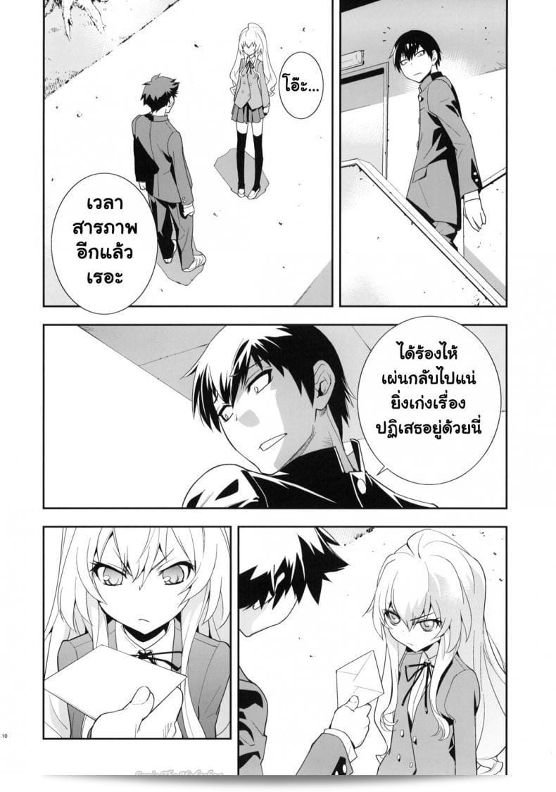 ตุ๊กตาที่น่ารัก (C75) [Hapoi-dokoro (Okazaki Takeshi)] One Day -Aruhi- (Toradora!) 17