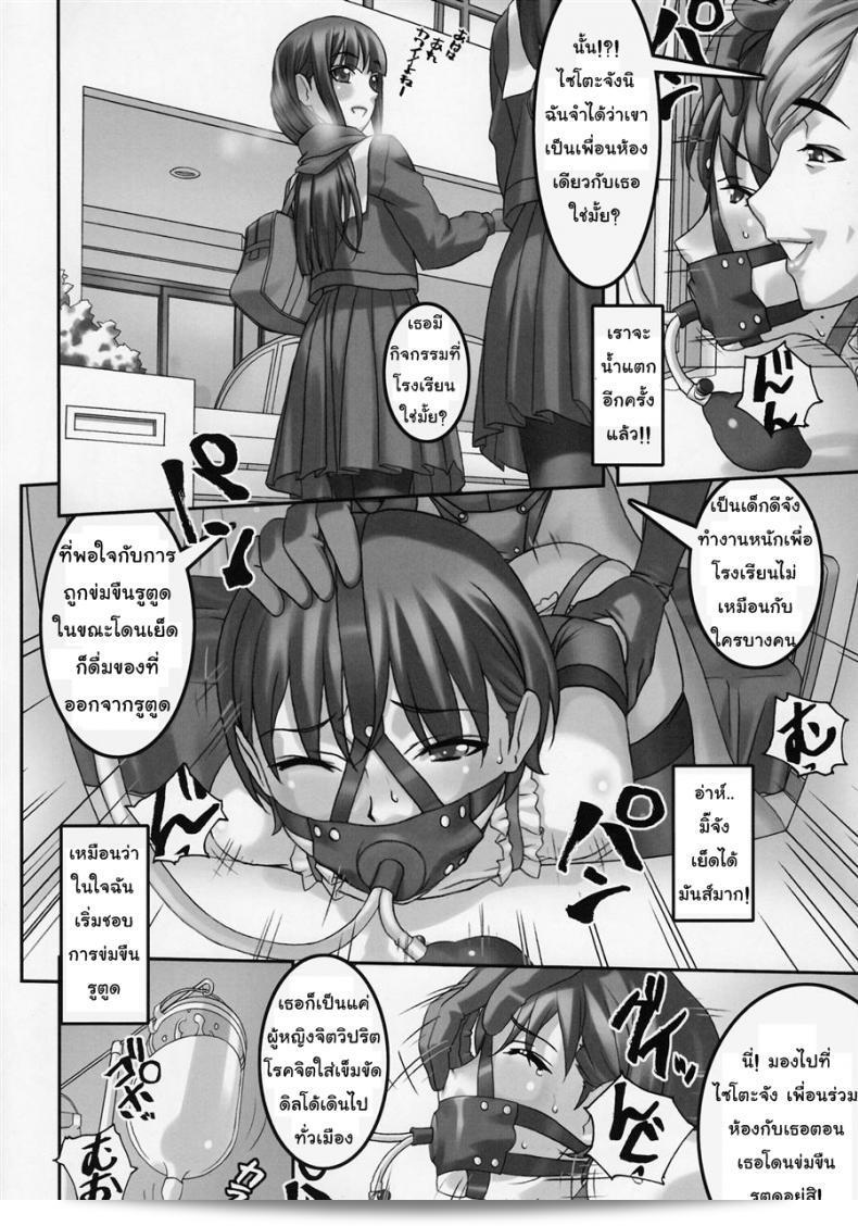 ยิ่งเจ็บยิ่งเร้าใจ (C81) [Tairikukan Dandoudan Dan (Sakura Romako)] Anoko ga Mainichi Oshiri no Ana ni Butta Mono o Irerare Nando mo Zecchou ni Tassuru Manga ภาค 1 37