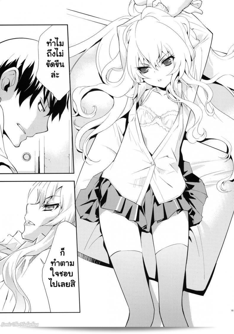 ตุ๊กตาที่น่ารัก (C75) [Hapoi-dokoro (Okazaki Takeshi)] One Day -Aruhi- (Toradora!) 27