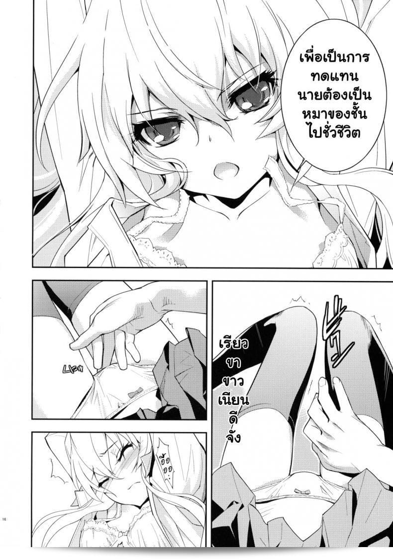 ตุ๊กตาที่น่ารัก (C75) [Hapoi-dokoro (Okazaki Takeshi)] One Day -Aruhi- (Toradora!) 29