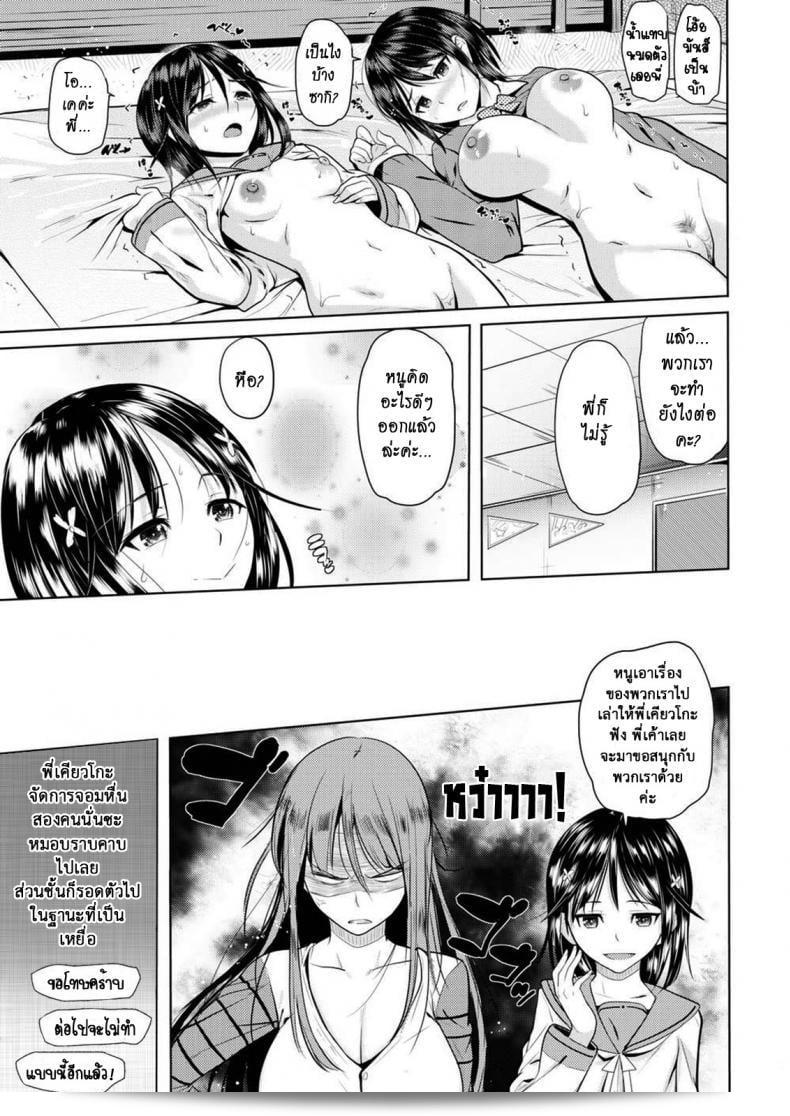 วันพี่น้องที่เต็มไปด้วยความสุข [Knuckle Curve] Onii-chan Kanshasai - วันขอบคุณ - ภาค 3 53
