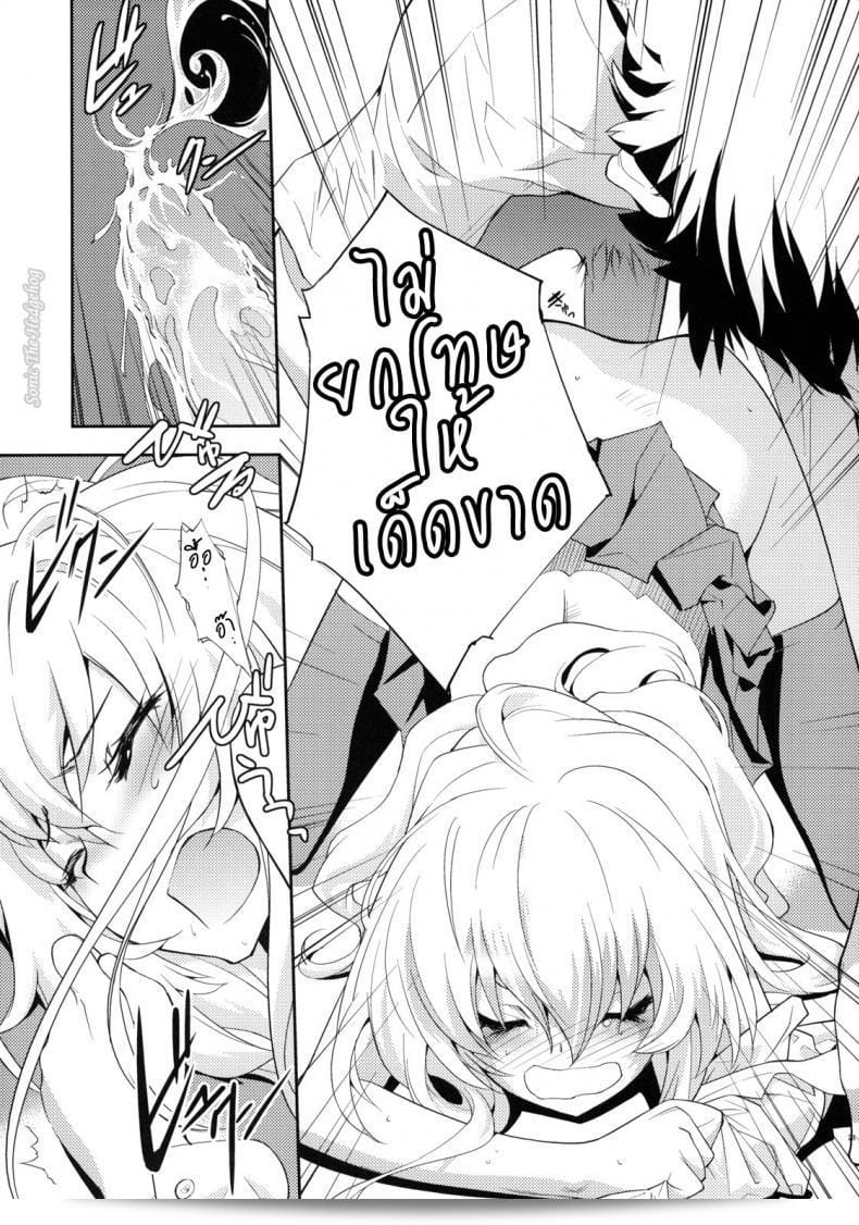 ตุ๊กตาที่น่ารัก (C75) [Hapoi-dokoro (Okazaki Takeshi)] One Day -Aruhi- (Toradora!) 39