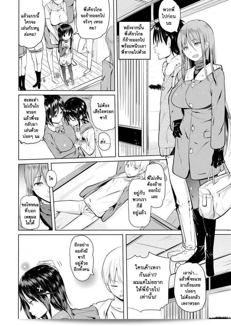 วันพี่น้องที่เต็มไปด้วยความสุข [Knuckle Curve] Onii-chan Kanshasai - วันขอบคุณ - ภาค 3 55