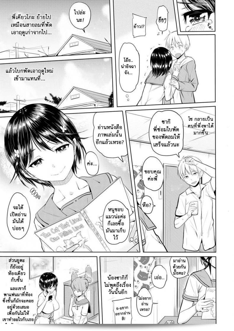 วันพี่น้องที่เต็มไปด้วยความสุข [Knuckle Curve] Onii-chan Kanshasai - วันขอบคุณ - ภาค 3 57
