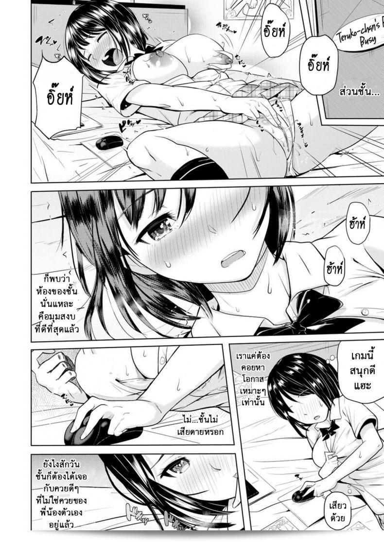 วันพี่น้องที่เต็มไปด้วยความสุข [Knuckle Curve] Onii-chan Kanshasai - วันขอบคุณ - ภาค 3 59