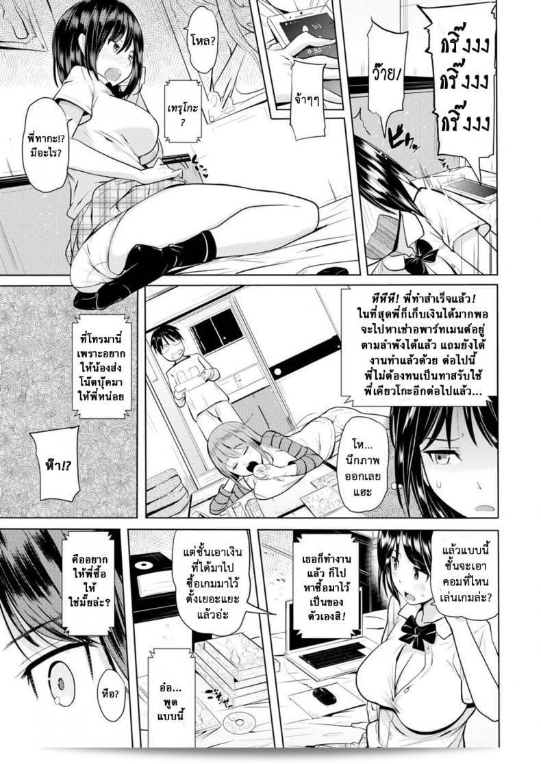 วันพี่น้องที่เต็มไปด้วยความสุข [Knuckle Curve] Onii-chan Kanshasai - วันขอบคุณ - ภาค 3 61