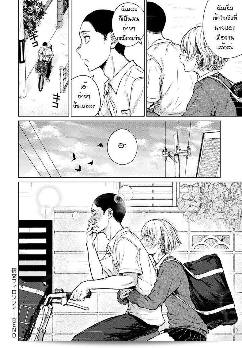 เริ่มต้นจากความต้องการที่เกิดขึ้นและได้รับการสนับสนุนจาก [Tamabi] Joukou Philosophy 51