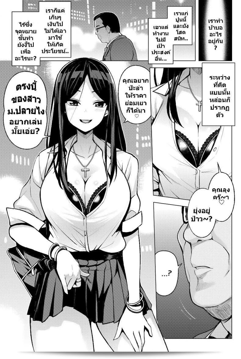 Tamagoro แสดงถึงการเป็นศิลปินฟรีแลนซ์การ์ตูนชาวญี่ปุ่น ที่ชื่นชอบการวาดภาพสาวมอปลายจิ้มจุ่มเพราะสาวสวยๆที่เขาวาดขึ้น หนังสือการ์ตูนชุด "JK-ENKO