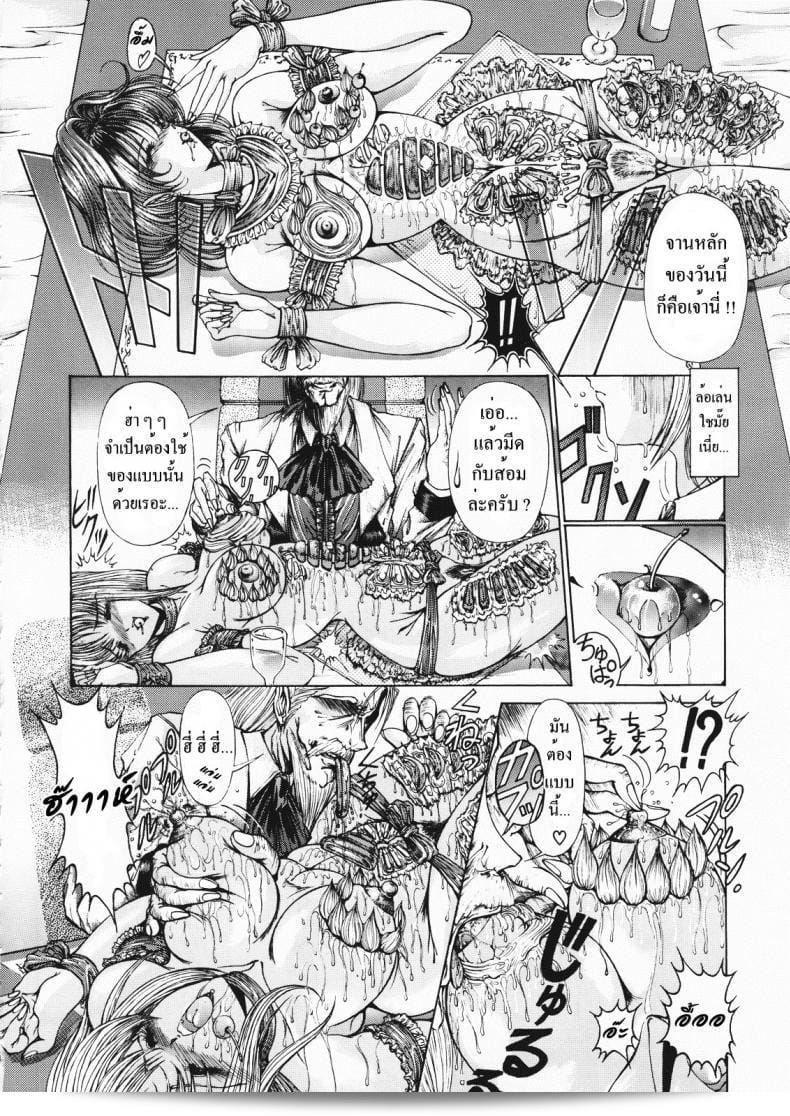 คฤหาสน์ทาสเมดสาว (C55) [Megami Kyouten (Aoki Reimu)] Geneikan EX version 27