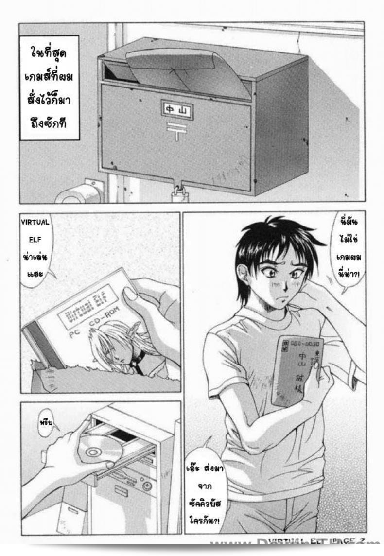 "เกมจริง สนุกสุดๆ! มาเล่น [Aki Matsuri] Virtual Elf กัน" 3