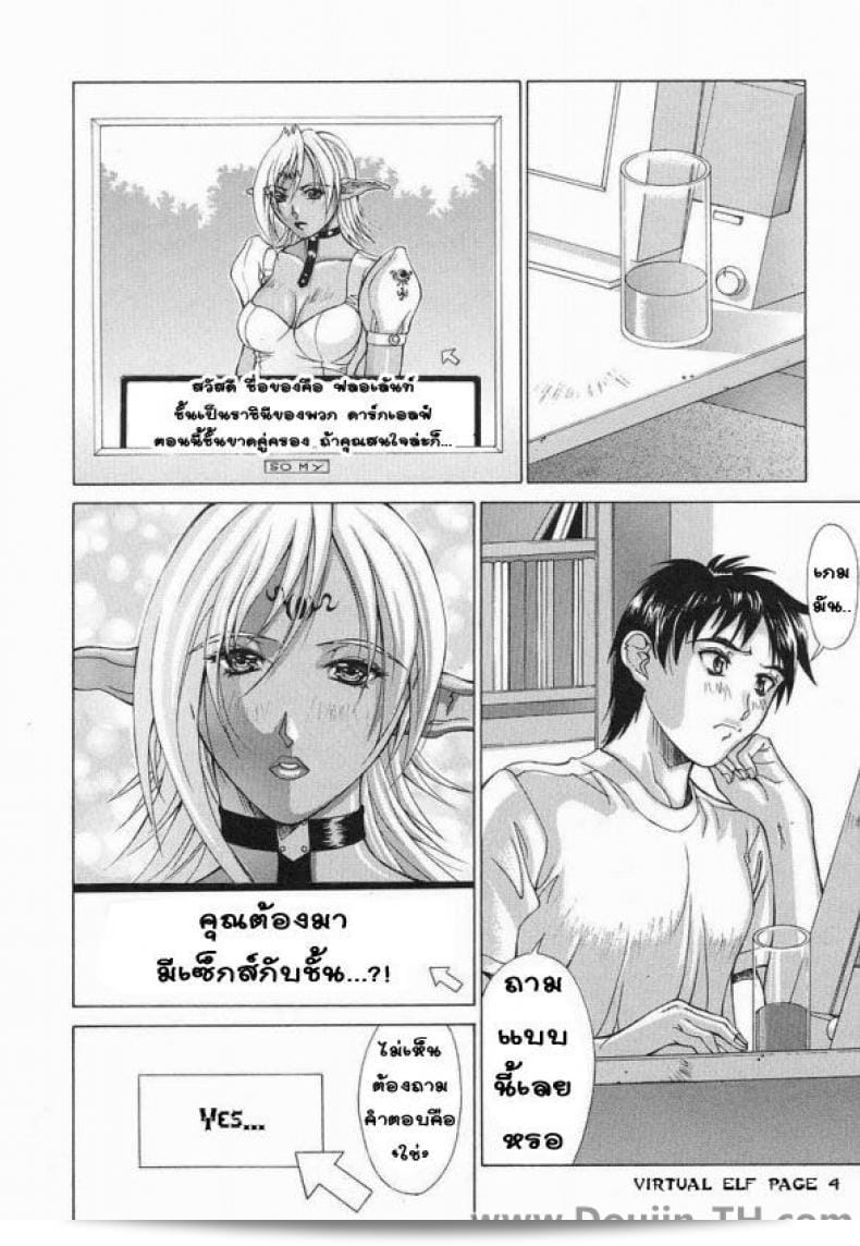 "เกมจริง สนุกสุดๆ! มาเล่น [Aki Matsuri] Virtual Elf กัน" 7