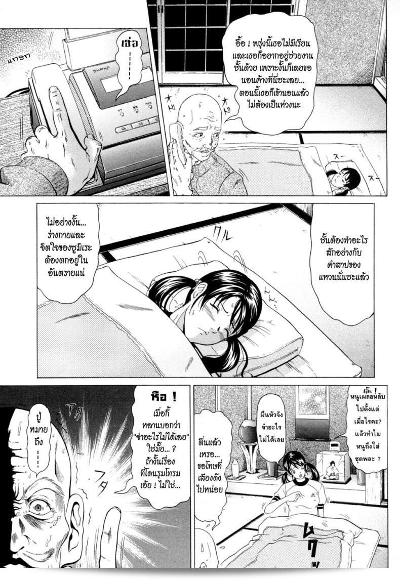 แหวนอาถรรพ์ คำสาป [Kurono Masakado] Siren ภาค 2 11
