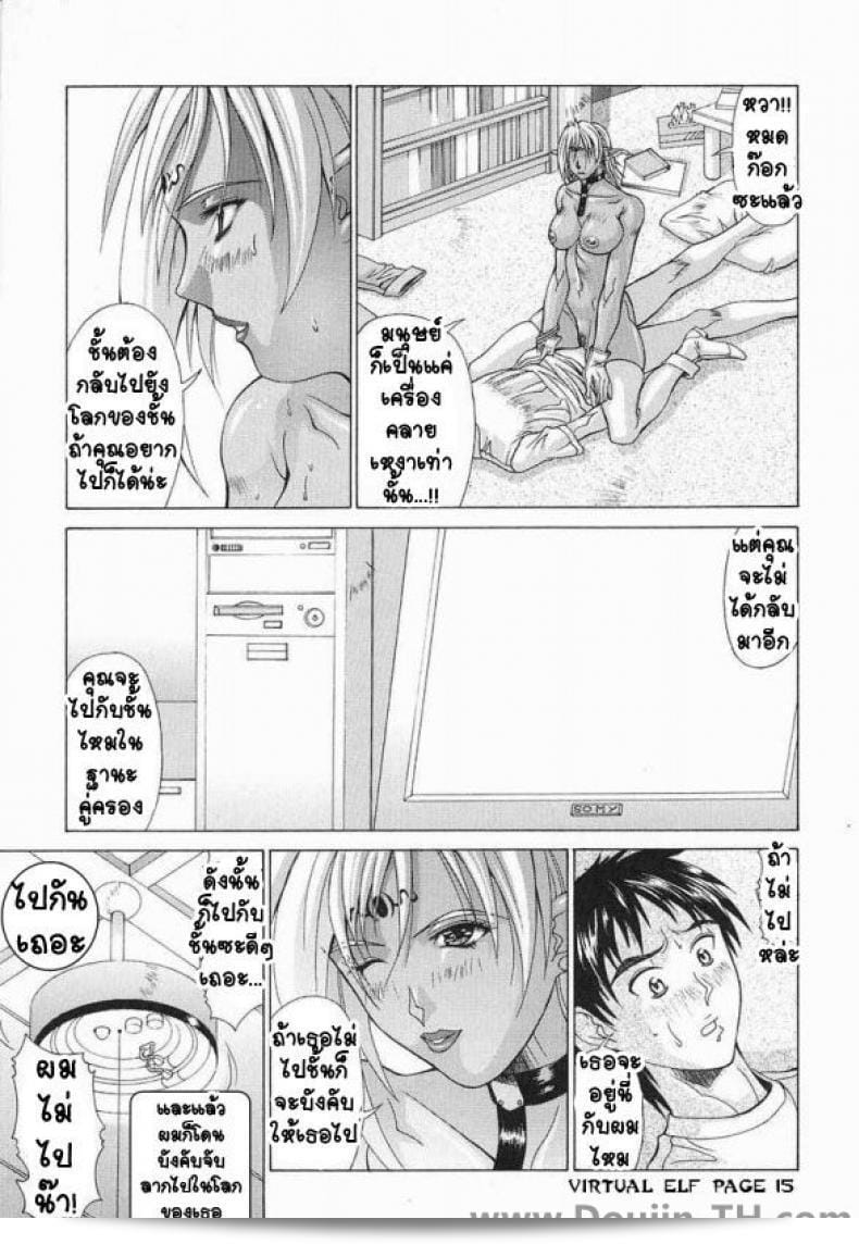 "เกมจริง สนุกสุดๆ! มาเล่น [Aki Matsuri] Virtual Elf กัน" 29