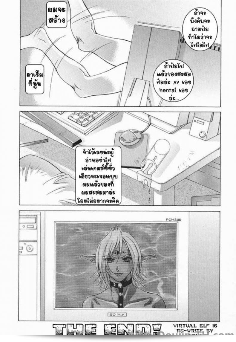 "เกมจริง สนุกสุดๆ! มาเล่น [Aki Matsuri] Virtual Elf กัน" 31