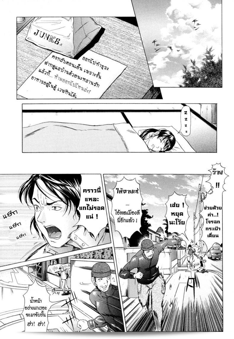 แหวนอาถรรพ์ คำสาป [Kurono Masakado] Siren ภาค 2 15