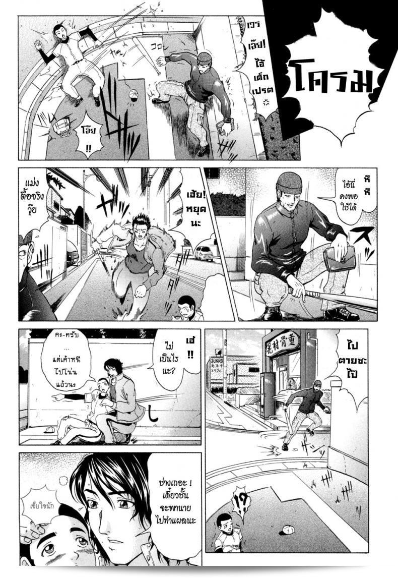 แหวนอาถรรพ์ คำสาป [Kurono Masakado] Siren ภาค 2 17