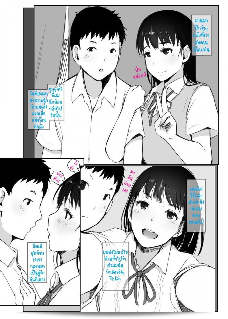 พฤติกรรมของแฟนของฉันเริ่มเปลี่ยนไปในช่วงฤดูร้อนที่อเนกะ แทรกซี่ (Arakure) นัดหยุดร้อนที่เราไม่ได้พบกัน 3