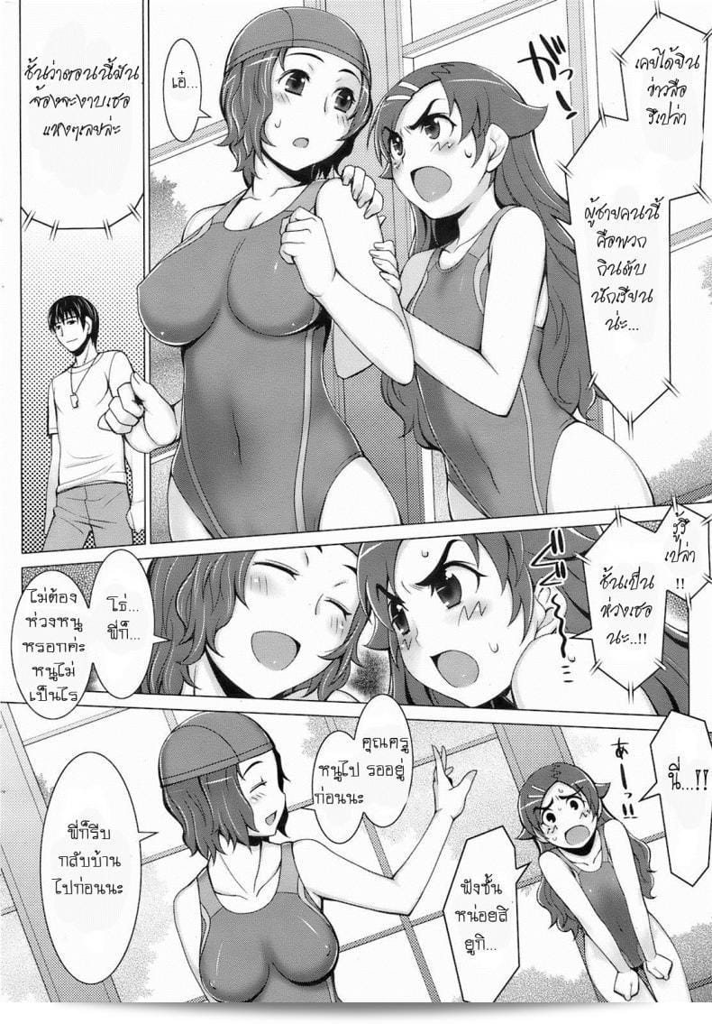 วางแผนจับครูหนุ่ม [Seki Suzume] Captured You? (COMIC HOTMiLK 2008-08) 3