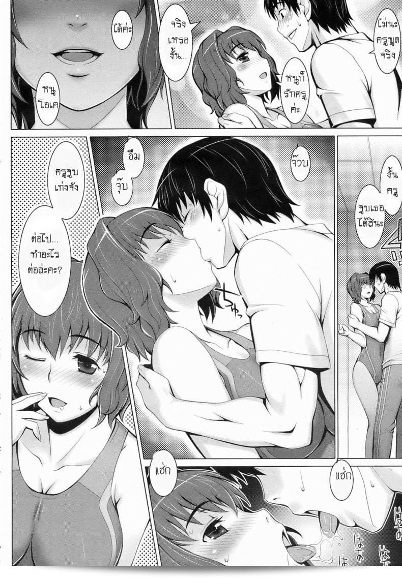 วางแผนจับครูหนุ่ม [Seki Suzume] Captured You? (COMIC HOTMiLK 2008-08) 7