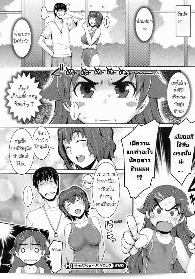 วางแผนจับครูหนุ่ม [Seki Suzume] Captured You? (COMIC HOTMiLK 2008-08) 31