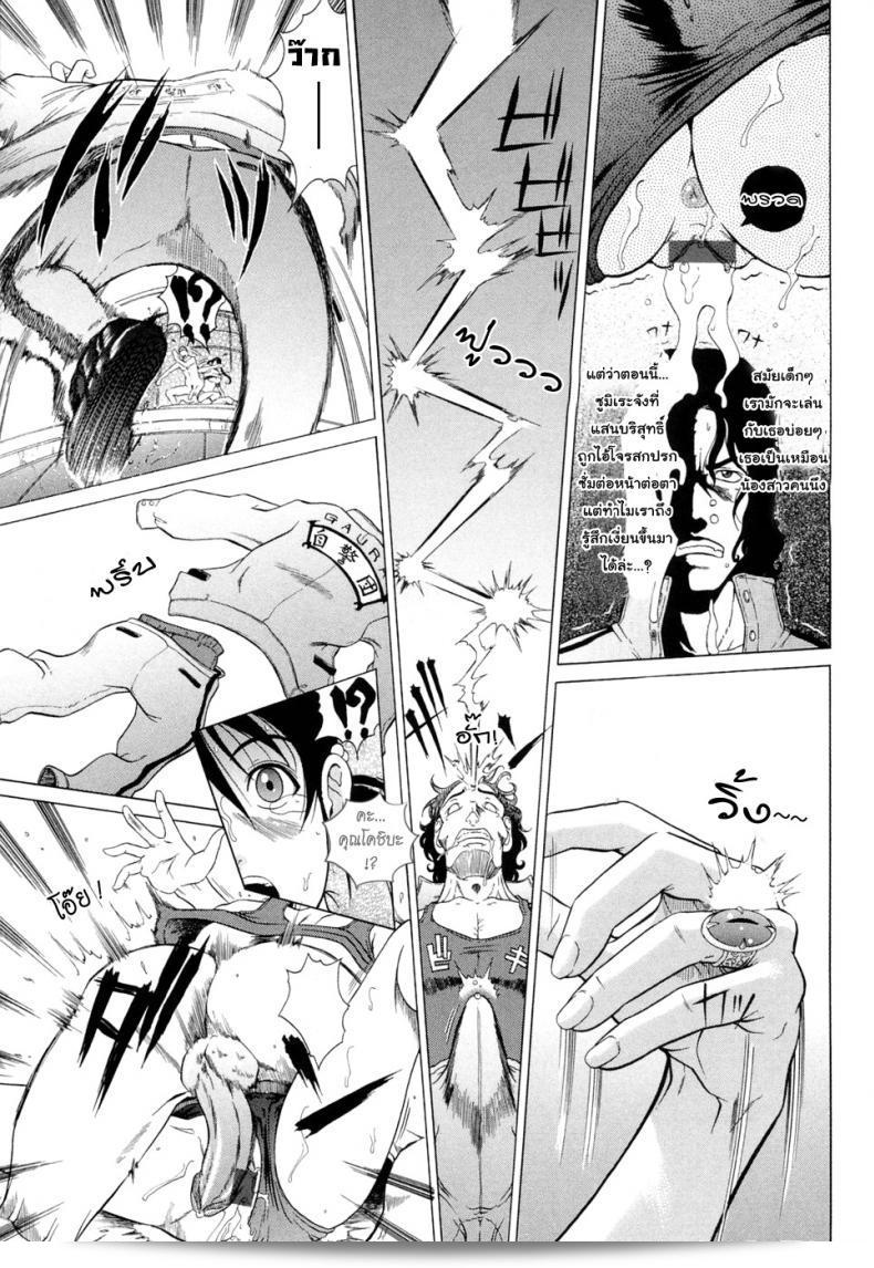 แหวนอาถรรพ์ คำสาป [Kurono Masakado] Siren ภาค 2 31