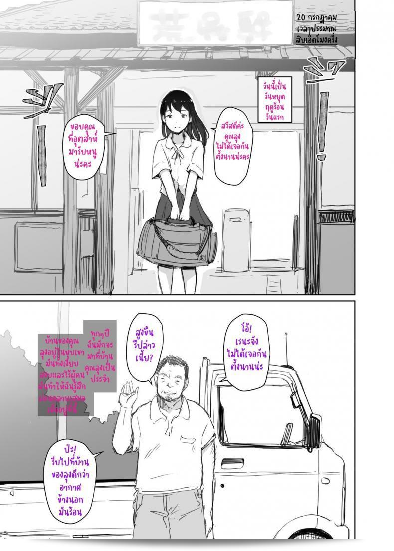 พฤติกรรมของแฟนของฉันเริ่มเปลี่ยนไปในช่วงฤดูร้อนที่อเนกะ แทรกซี่ (Arakure) นัดหยุดร้อนที่เราไม่ได้พบกัน 21